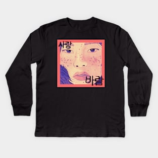 Korean Girl || Kids Long Sleeve T-Shirt